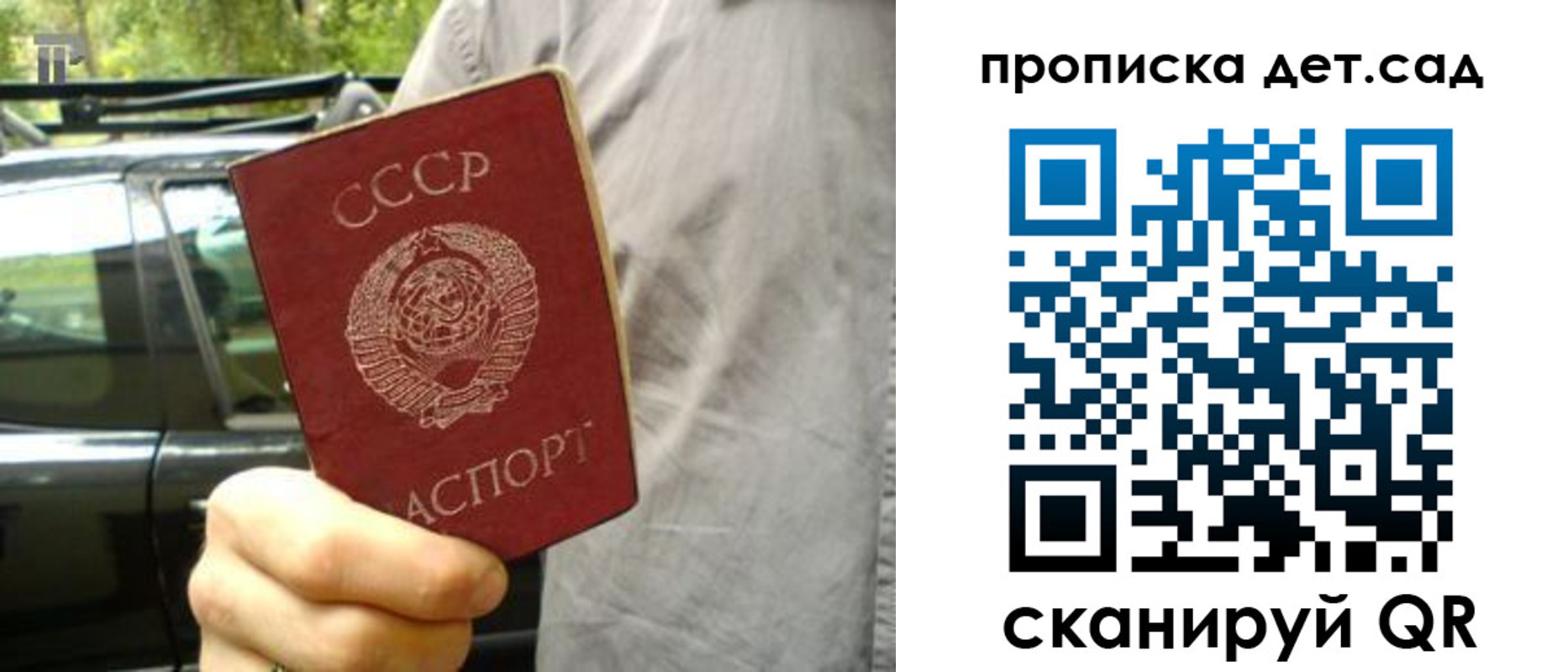 прописка регистрация в Сертолово