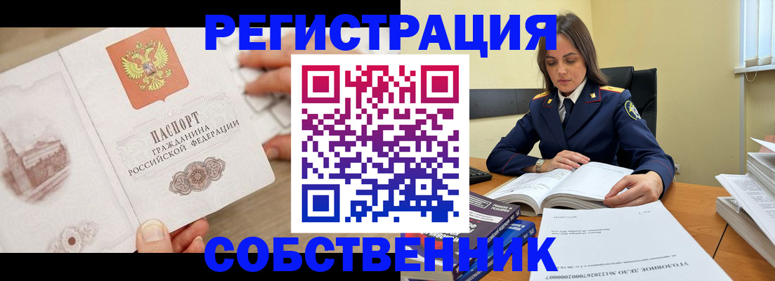 временная регистрация недорого в Сертолово