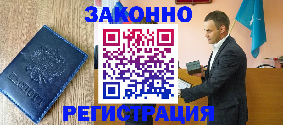 временная регистрация гарантия в Сертолово