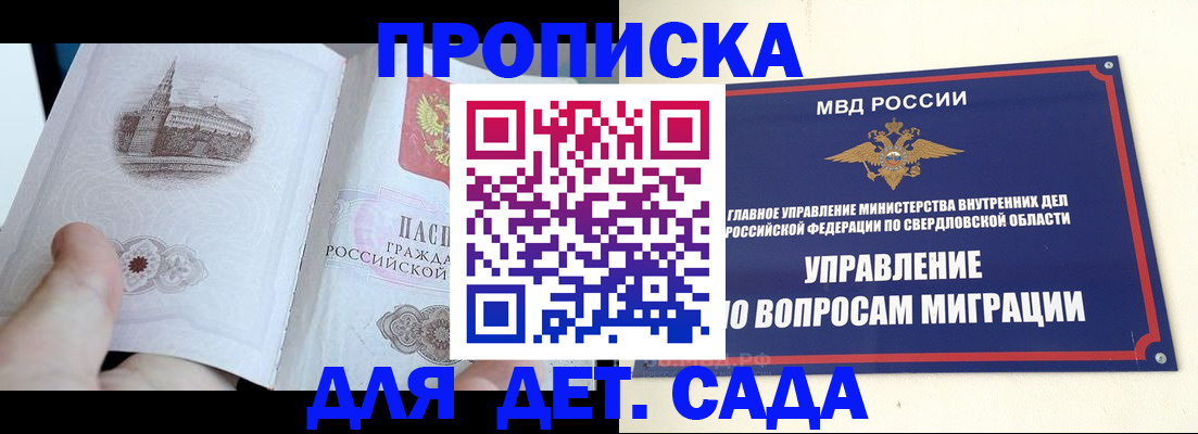 прописка для работы в Сертолово