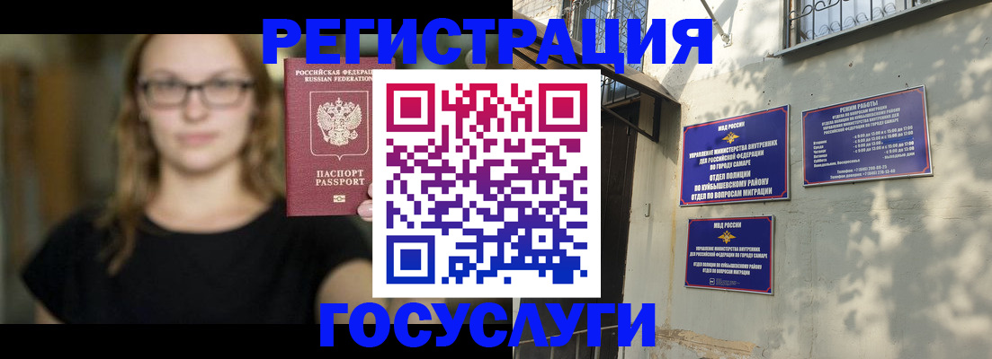 прописка от собственника в Сертолово