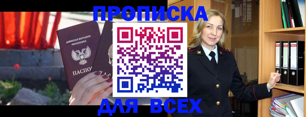 временная регистрация для всех в Сертолово