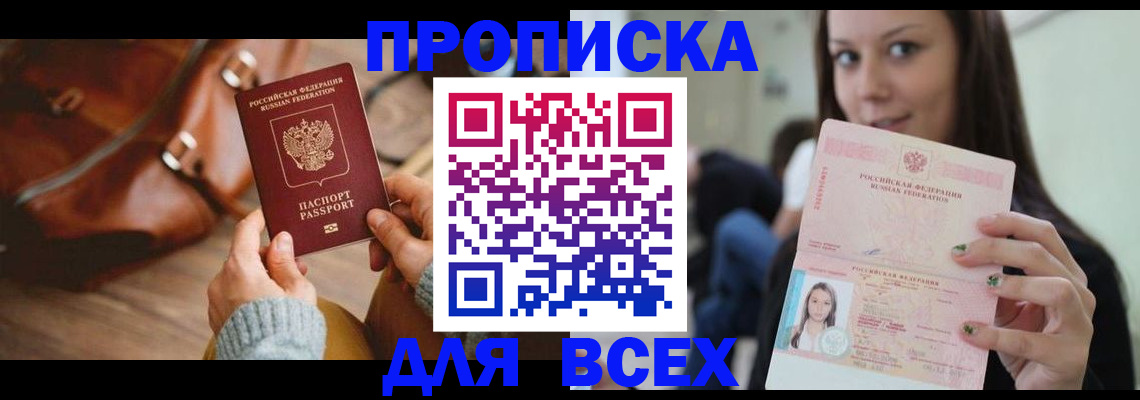 регистрация для школы в Сертолово