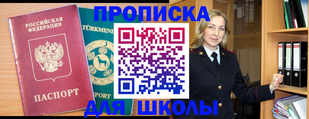 прописка для работы в Сертолово
