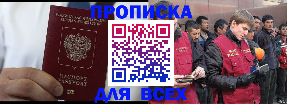 временная регистрация собственник в Сертолово