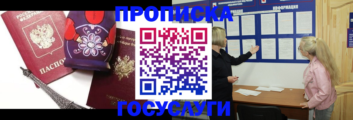 прописка в Сертолово